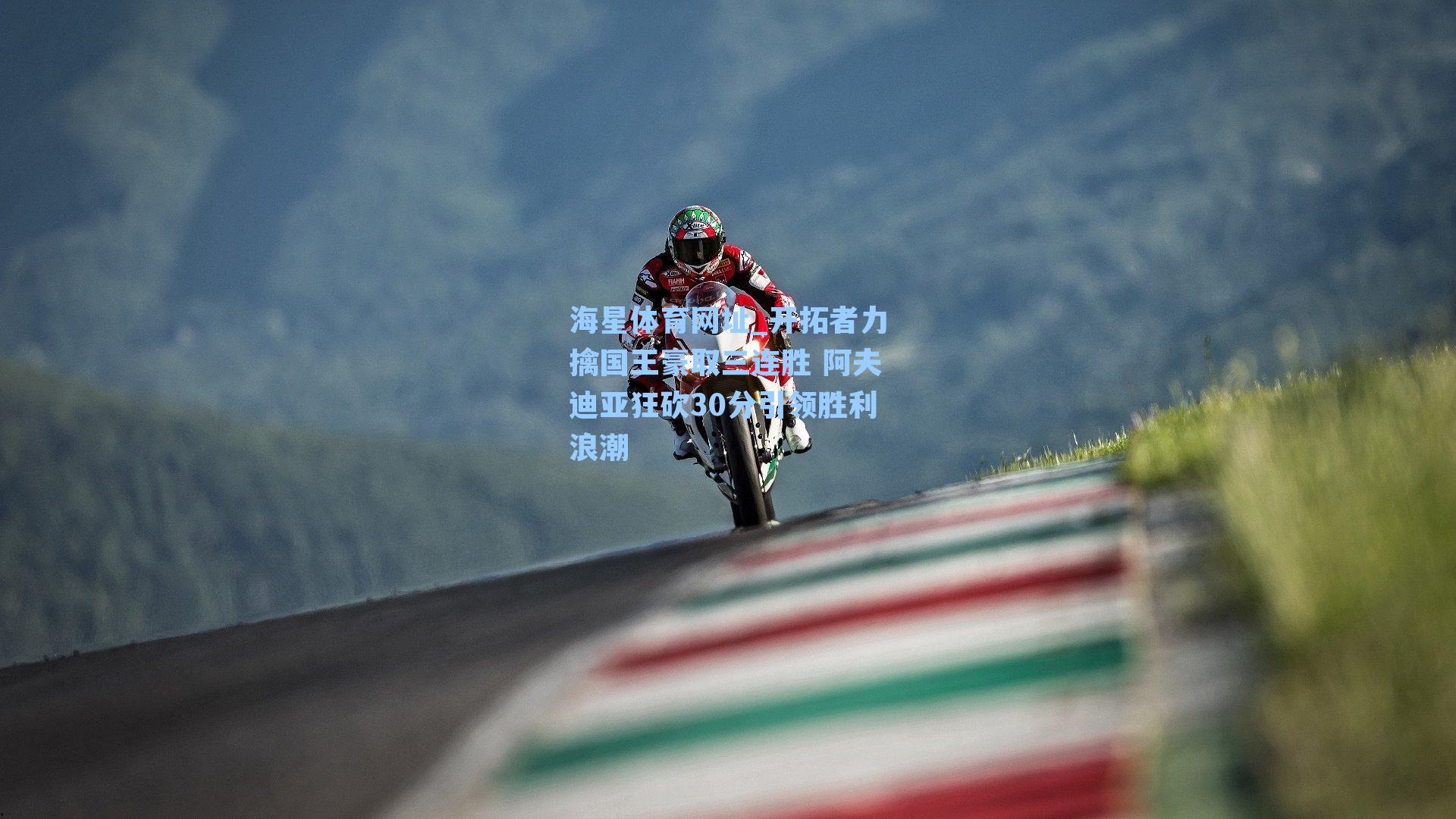 海星体育网址_开拓者力擒国王豪取三连胜 阿夫迪亚狂砍30分引领胜利浪潮-第2张图片-海星体育-全球体育赛事直播与实时比分平台