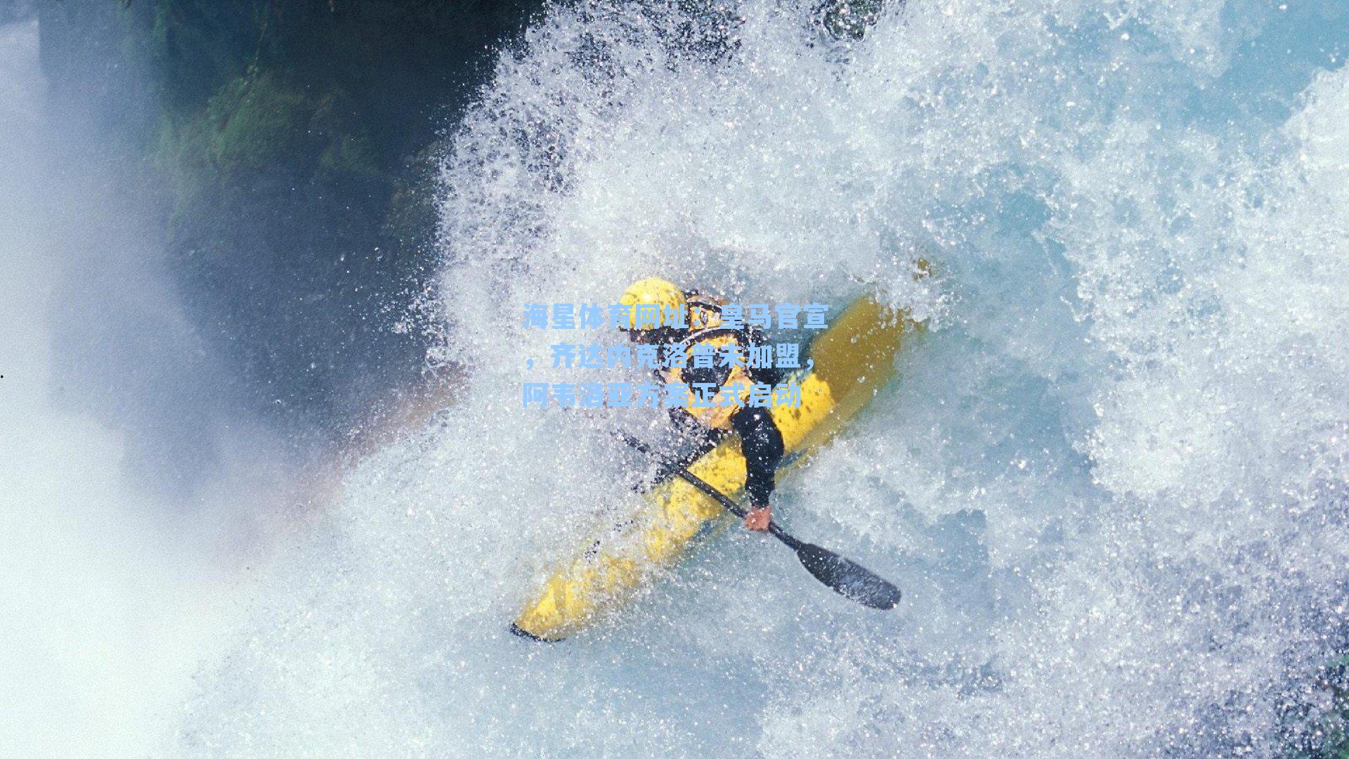 海星体育网址：皇马官宣，齐达内克洛普未加盟，阿韦洛亚方案正式启动-第3张图片-海星体育-全球体育赛事直播与实时比分平台