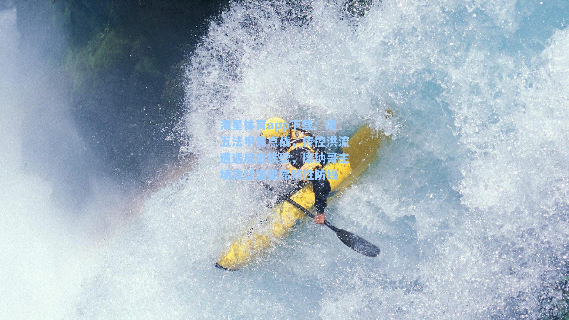 海星体育app下载:周五法甲焦点战,传控洪流遭遇反击铁壁,摩纳哥主场攻坚洛里昂韧性防线-第2张图片-海星体育-全球体育赛事直播与实时比分平台 海星体育app下载:周五法甲焦点战,传控洪流遭遇反击铁壁,摩纳哥主场攻坚洛里昂韧性防线-第2张图片-海星体育-全球体育赛事直播与实时比分平台