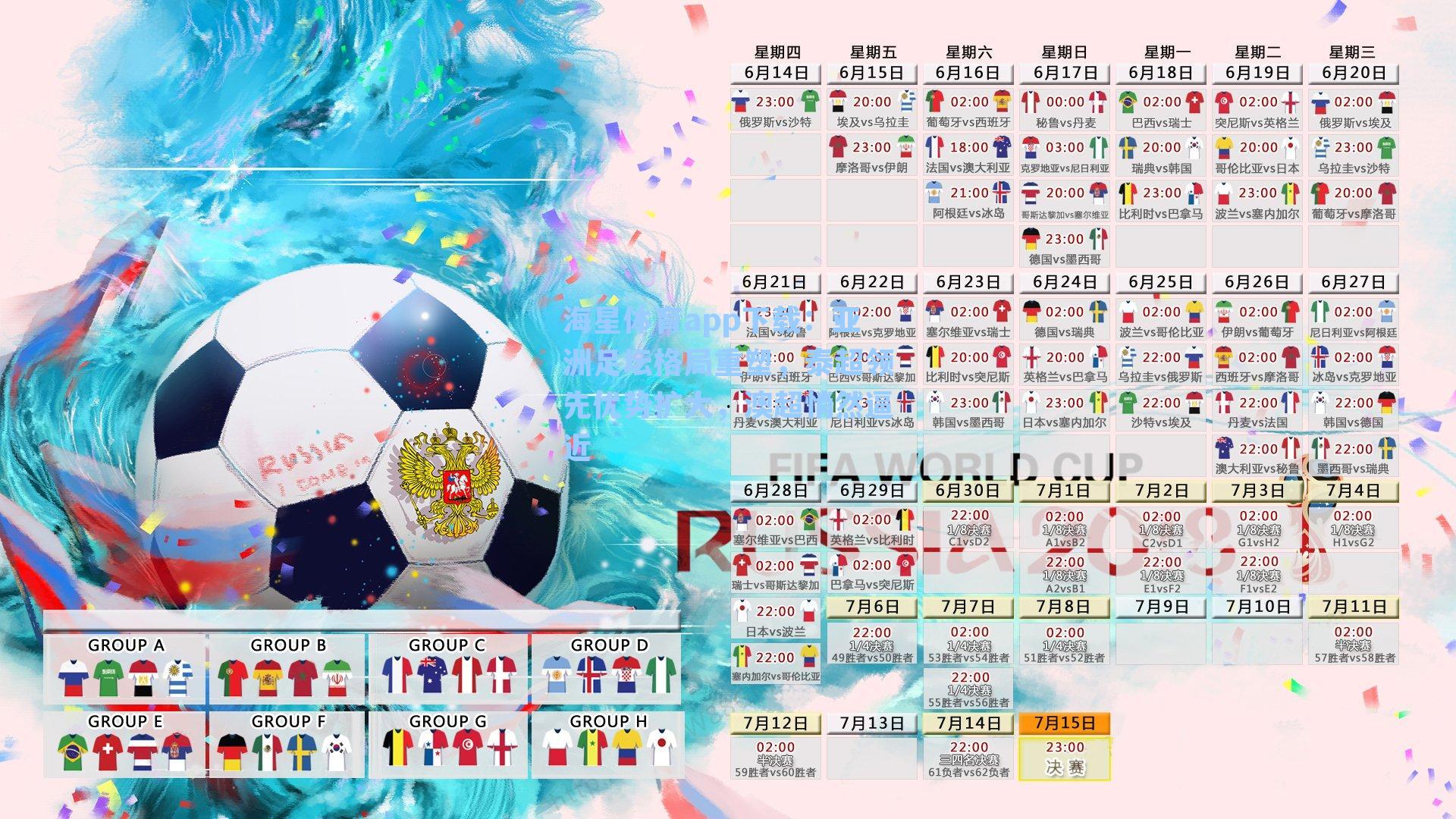 海星体育app下载：亚洲足坛格局重塑，泰超领先优势扩大，澳超悄然逼近-第3张图片-海星体育-全球体育赛事直播与实时比分平台