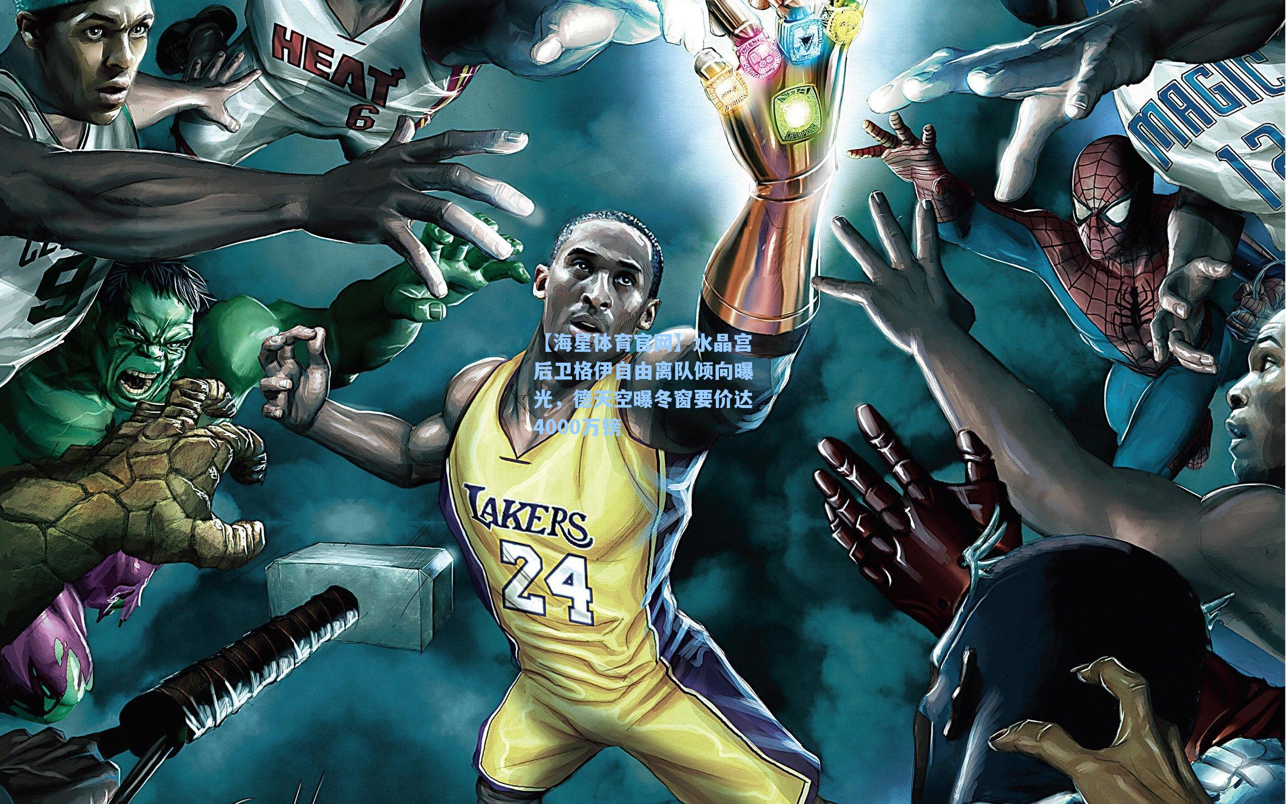 【海星体育官网】水晶宫后卫格伊自由离队倾向曝光，德天空曝冬窗要价达4000万镑-第3张图片-海星体育-全球体育赛事直播与实时比分平台