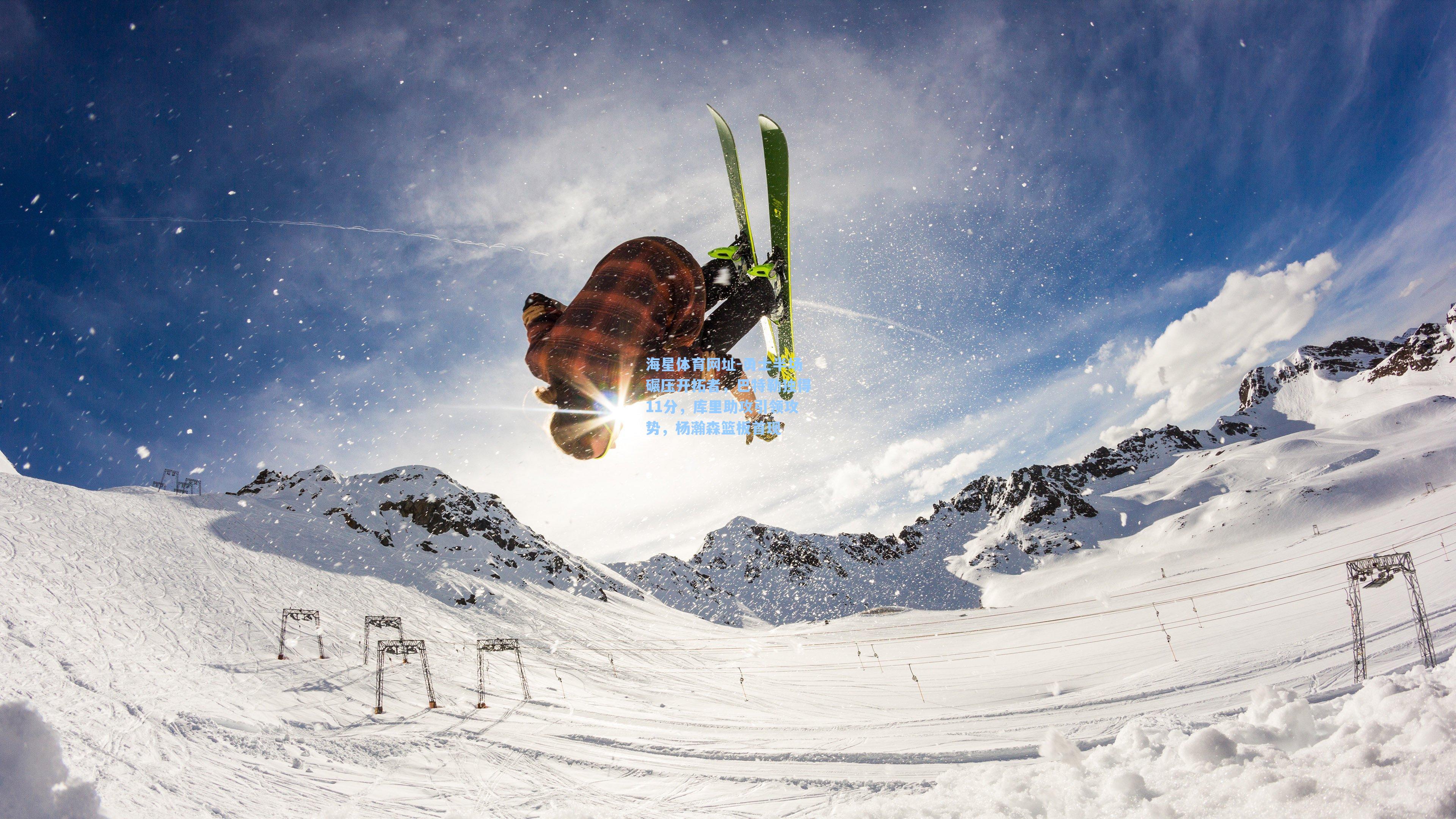 海星体育网址-勇士半场碾压开拓者,巴特勒独得11分,库里助攻引领攻势,杨瀚森篮板首现-第3张图片-海星体育-全球体育赛事直播与实时比分平台 海星体育网址-勇士半场碾压开拓者,巴特勒独得11分,库里助攻引领攻势,杨瀚森篮板首现-第3张图片-海星体育-全球体育赛事直播与实时比分平台