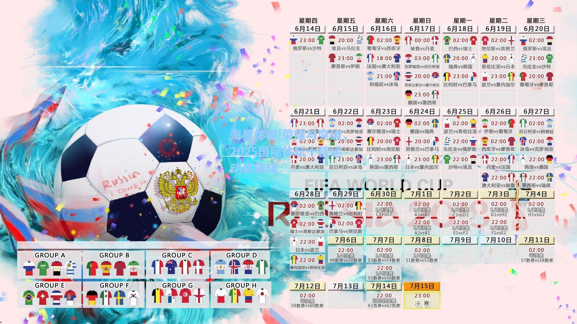 海星体育|荣耀与突破，2025国际体坛十佳运动员揭晓-第1张图片-海星体育-全球体育赛事直播与实时比分平台