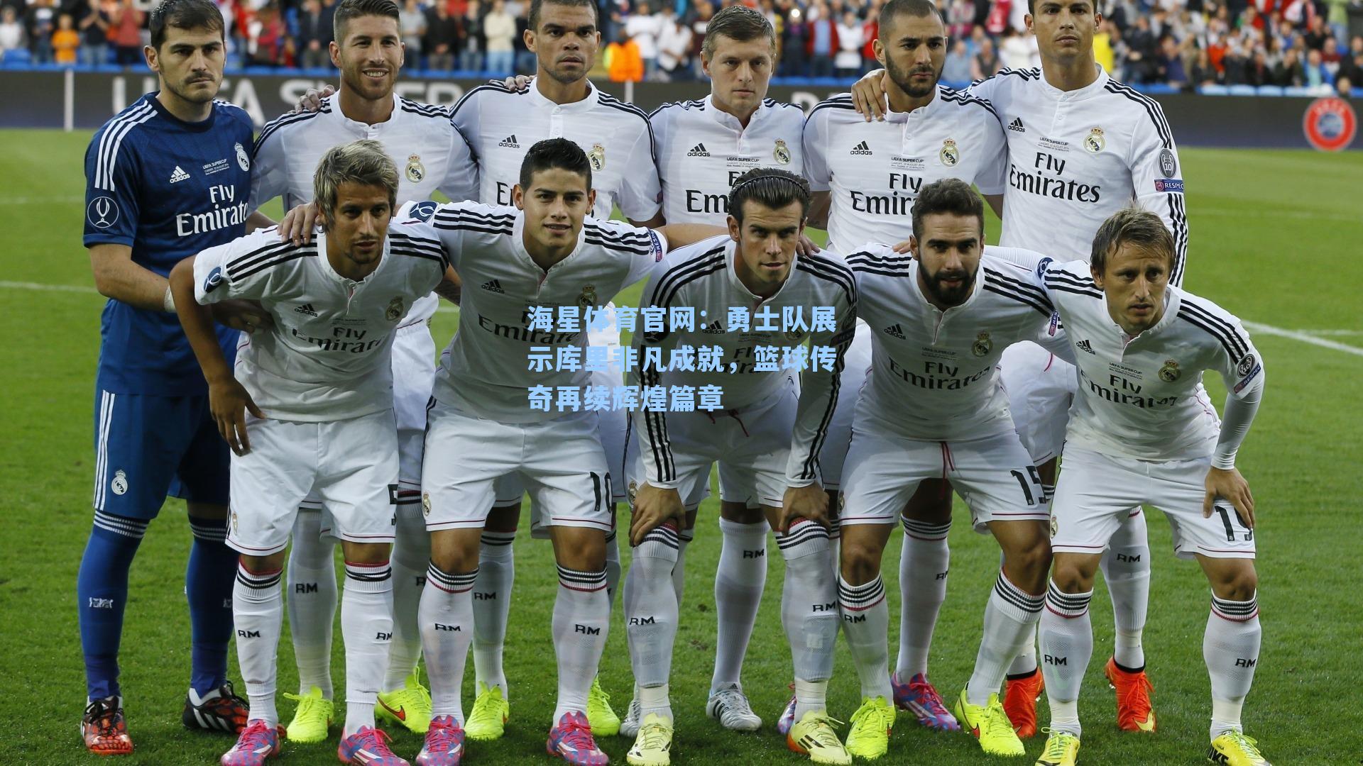 海星体育官网:勇士队展示库里非凡成就,篮球传奇再续辉煌篇章-第3张图片-海星体育-全球体育赛事直播与实时比分平台 海星体育官网:勇士队展示库里非凡成就,篮球传奇再续辉煌篇章-第3张图片-海星体育-全球体育赛事直播与实时比分平台