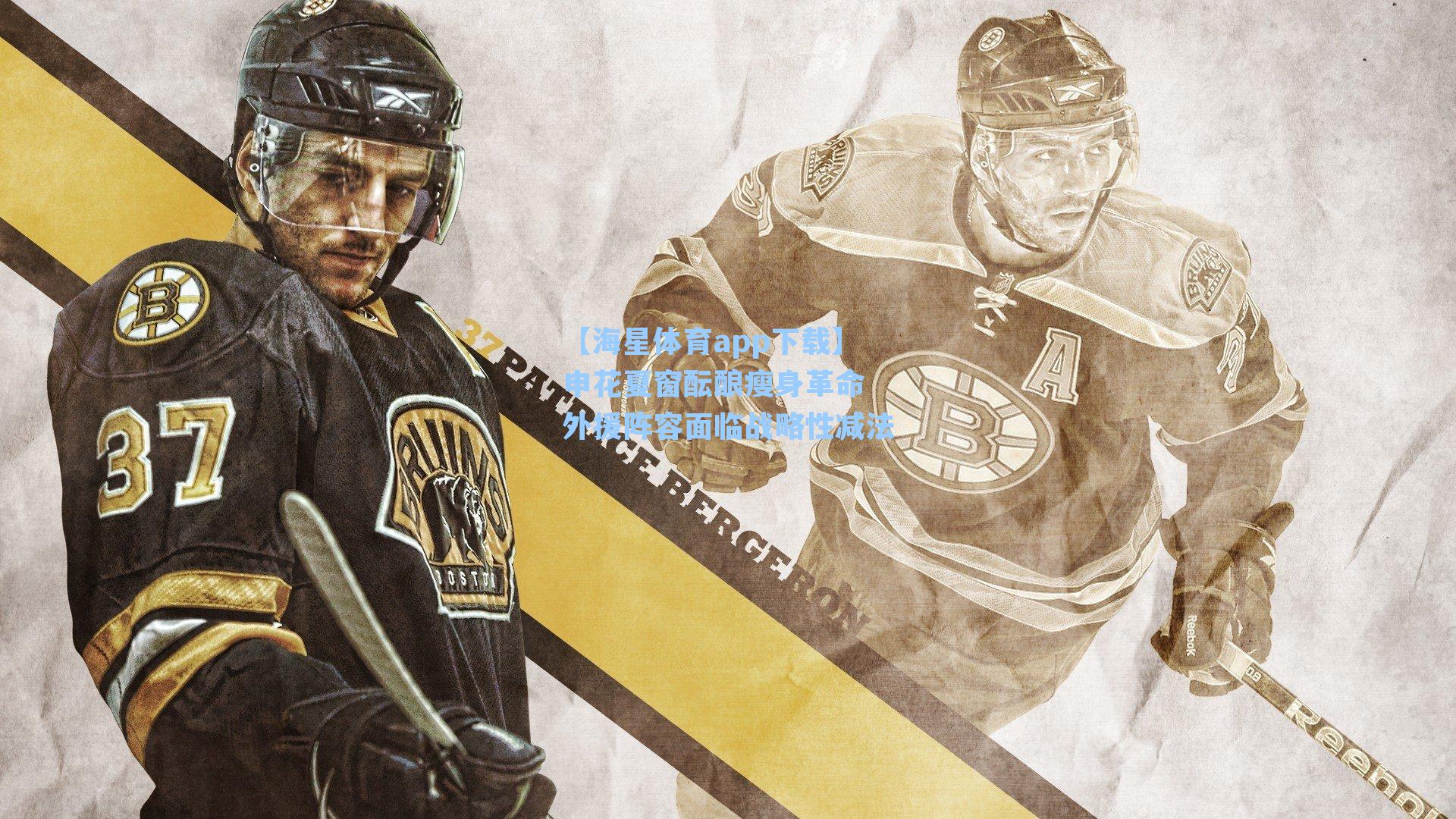 【海星体育app下载】申花夏窗酝酿瘦身革命 外援阵容面临战略性减法-第2张图片-海星体育-全球体育赛事直播与实时比分平台